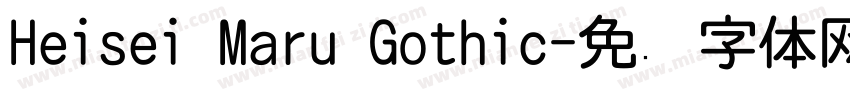 Heisei Maru Gothic字体转换